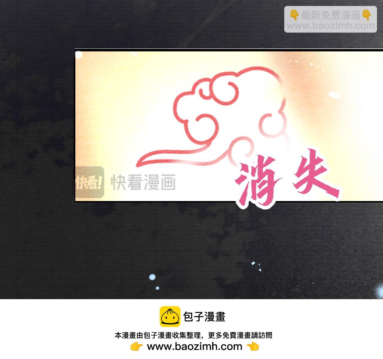 十米之內，原地飛昇 - 第25話 晚晚，做你想做的(2/3) - 6