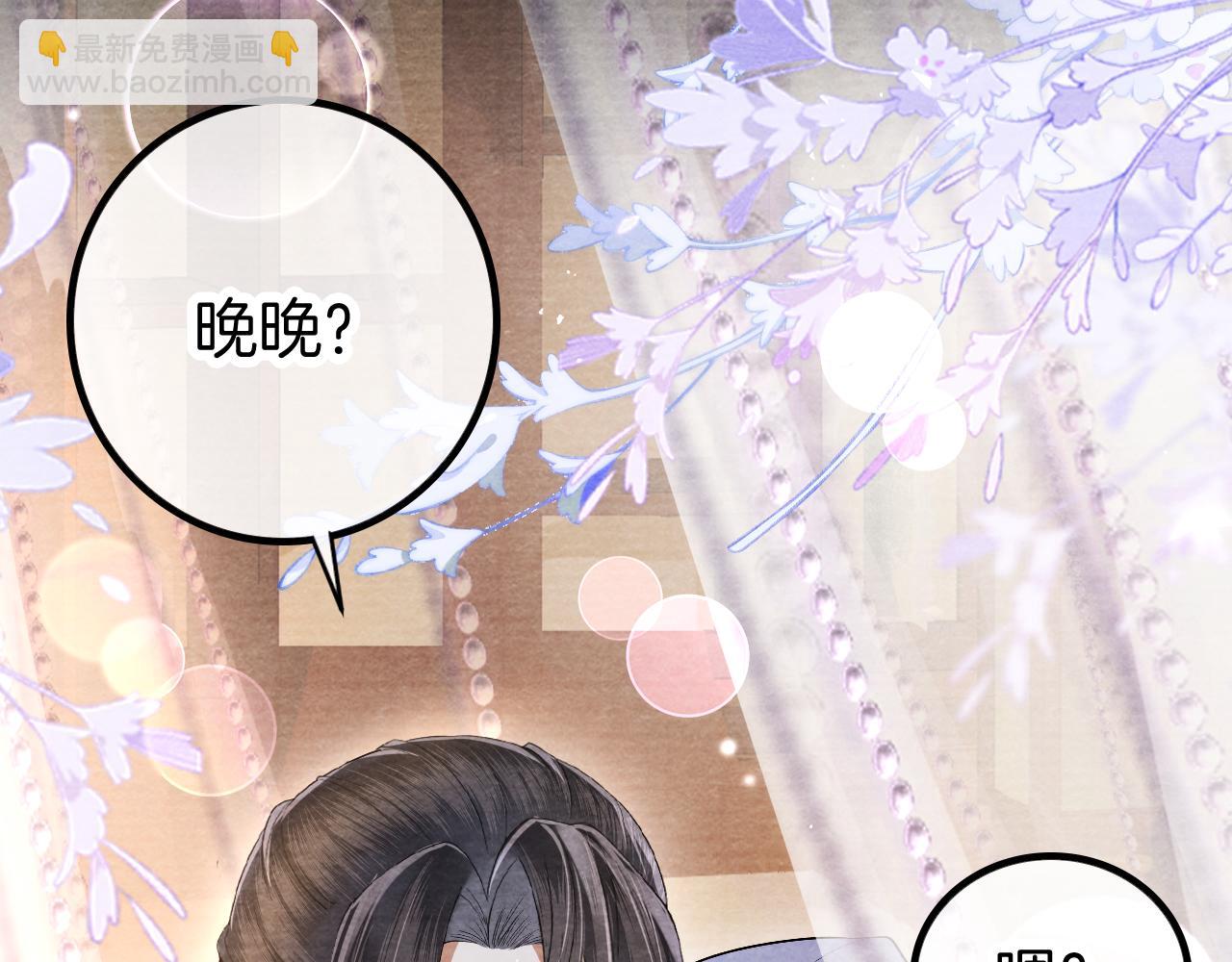 十米之內，原地飛昇 - 第25話 晚晚，做你想做的(3/3) - 7