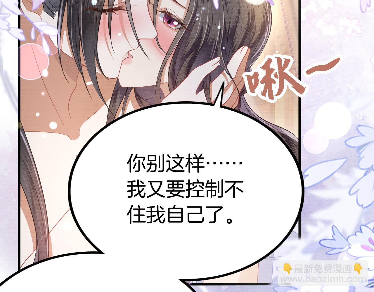 十米之內，原地飛昇 - 第25話 晚晚，做你想做的(3/3) - 4