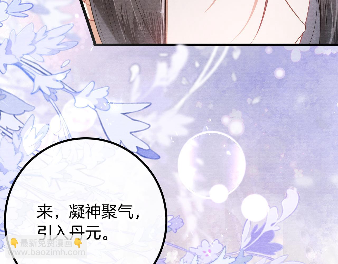 十米之內，原地飛昇 - 第25話 晚晚，做你想做的(3/3) - 7