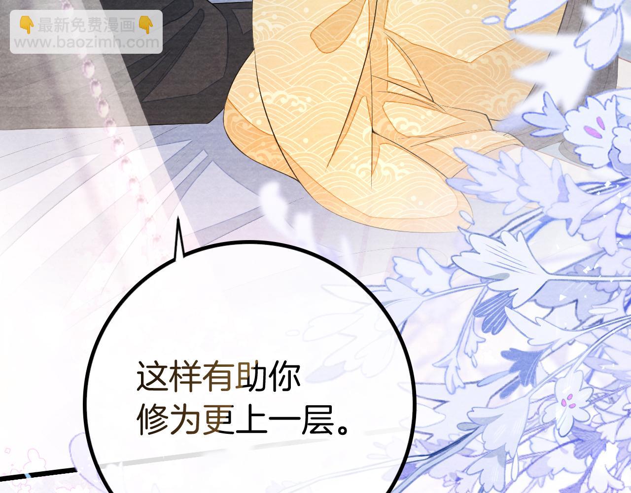 十米之內，原地飛昇 - 第25話 晚晚，做你想做的(3/3) - 3