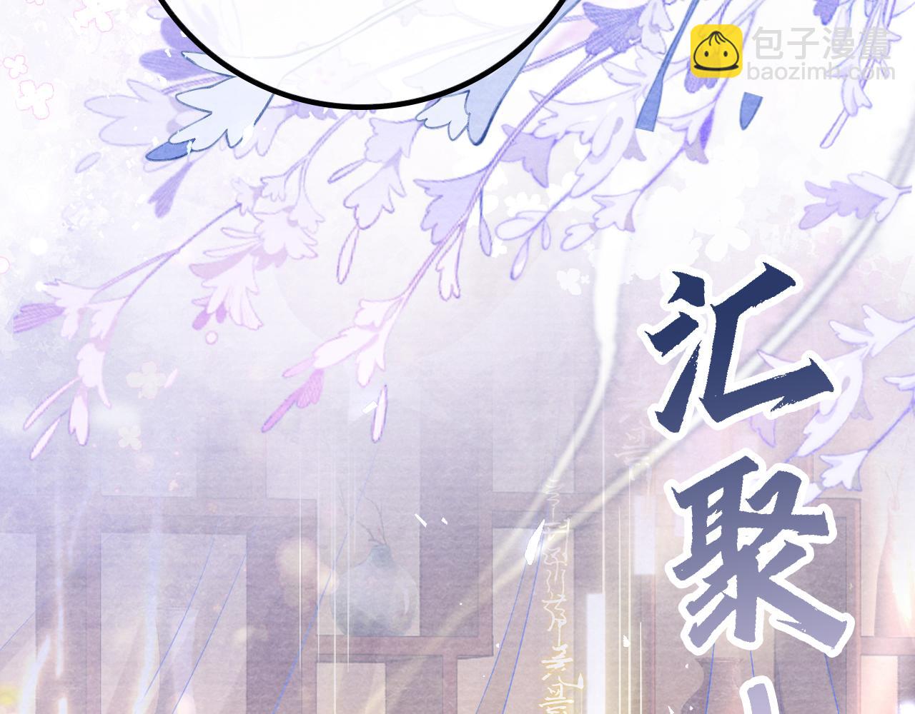 十米之內，原地飛昇 - 第25話 晚晚，做你想做的(3/3) - 4