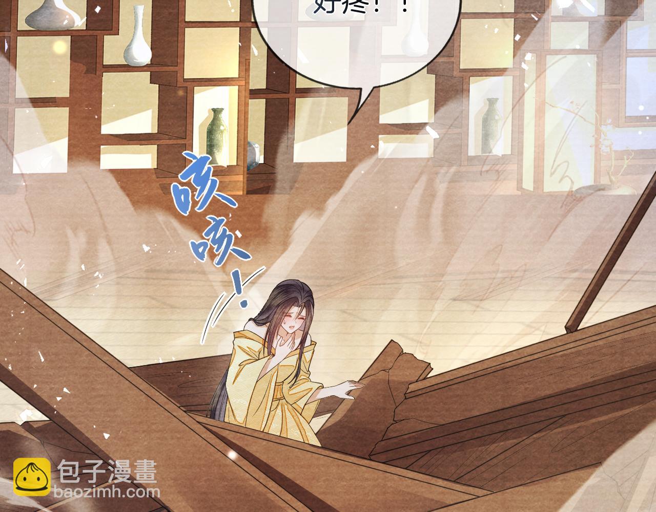 十米之內，原地飛昇 - 第25話 晚晚，做你想做的(3/3) - 6