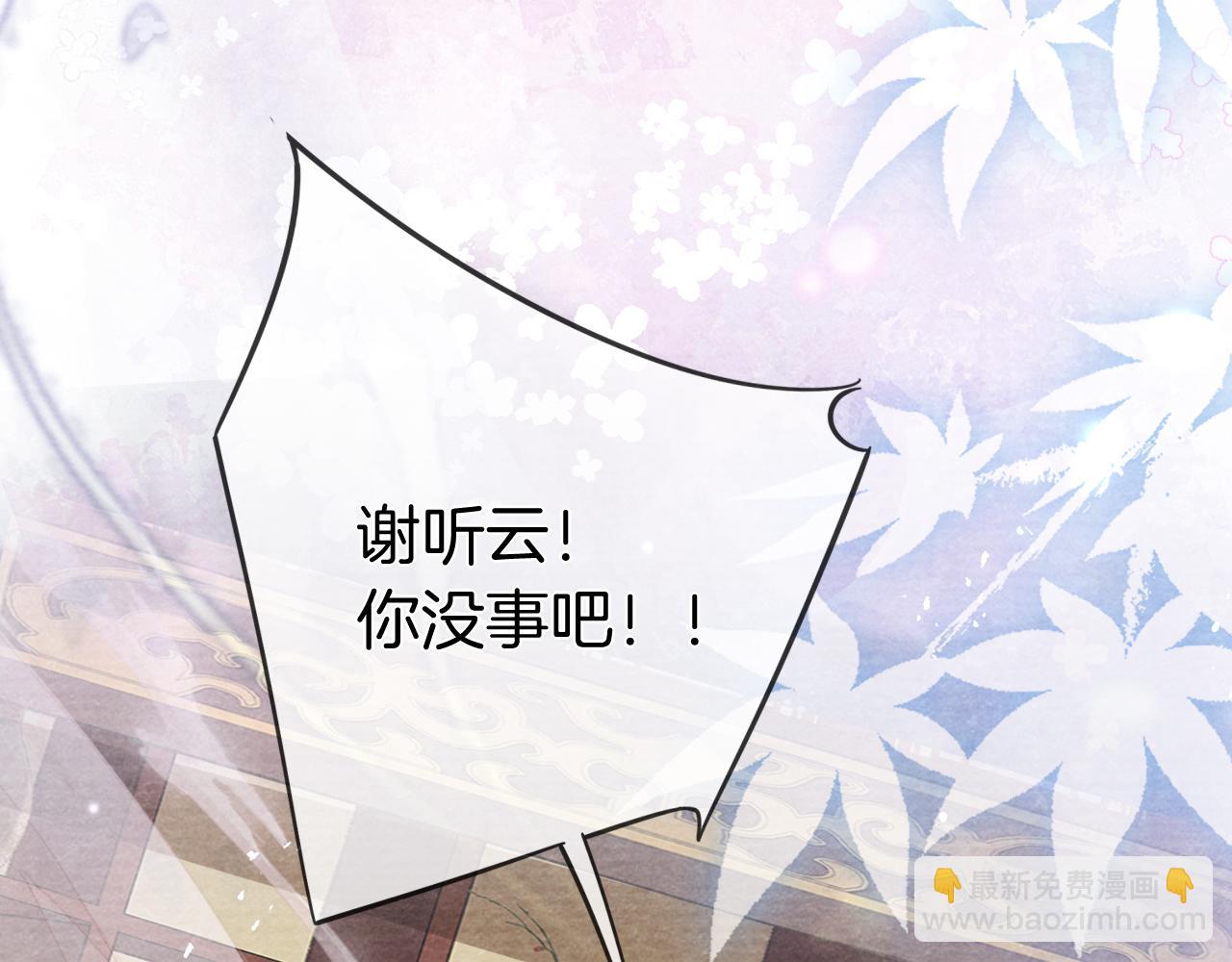 十米之內，原地飛昇 - 第25話 晚晚，做你想做的(3/3) - 3