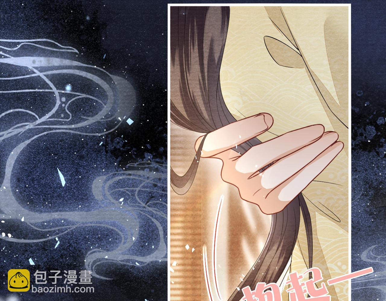 十米之內，原地飛昇 - 第25話 晚晚，做你想做的(1/3) - 5