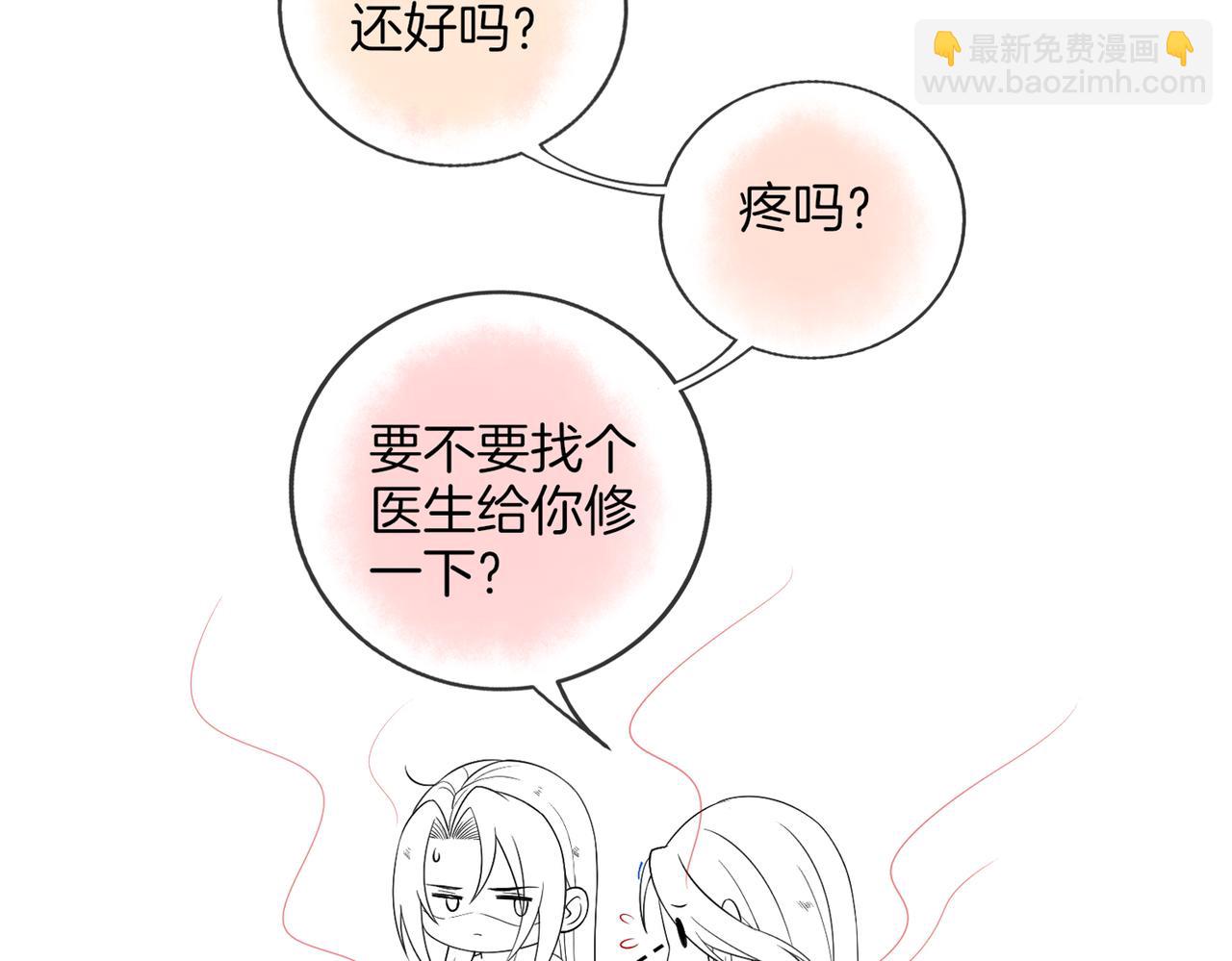 十米之內，原地飛昇 - 第25話 晚晚，做你想做的(3/3) - 1