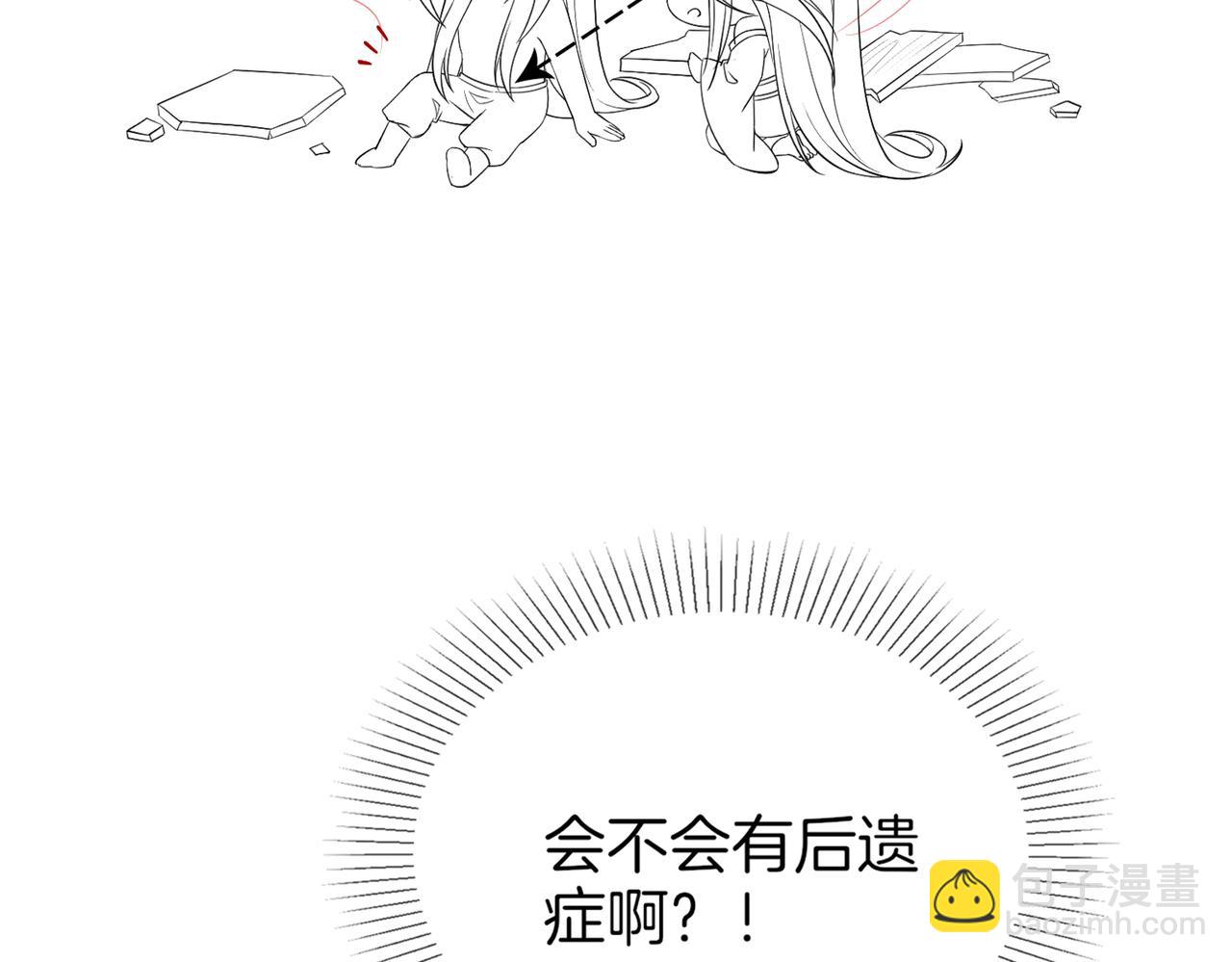 十米之內，原地飛昇 - 第25話 晚晚，做你想做的(3/3) - 2