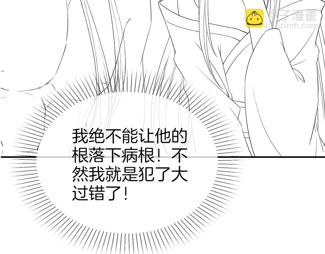 十米之內，原地飛昇 - 第25話 晚晚，做你想做的(3/3) - 4