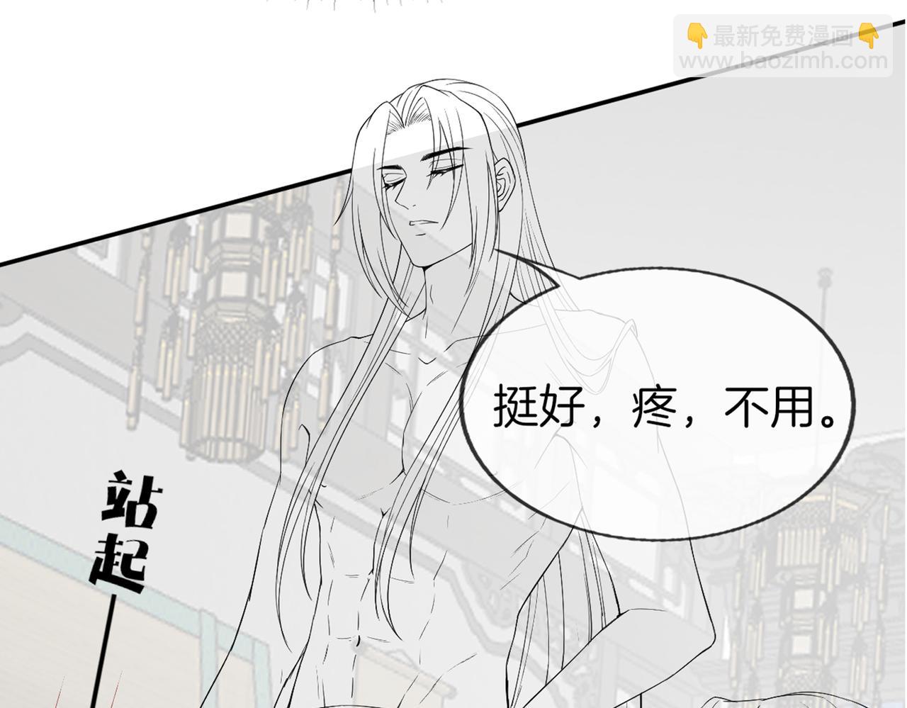 十米之內，原地飛昇 - 第25話 晚晚，做你想做的(3/3) - 5