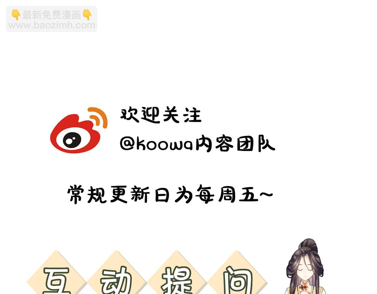 十米之內，原地飛昇 - 第25話 晚晚，做你想做的(3/3) - 1