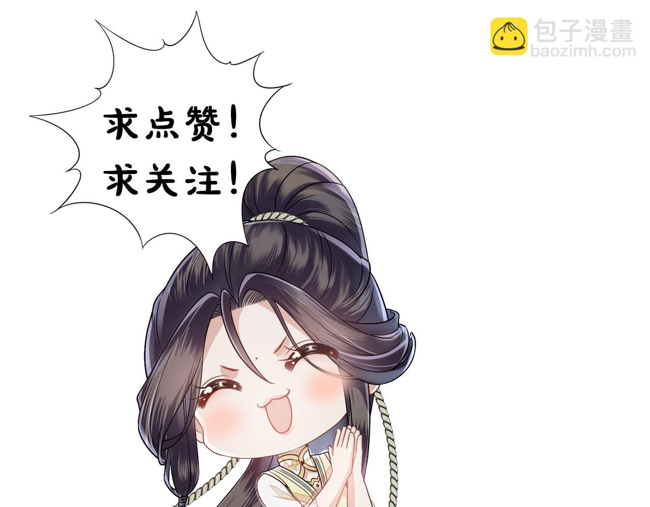 十米之內，原地飛昇 - 第25話 晚晚，做你想做的(3/3) - 4