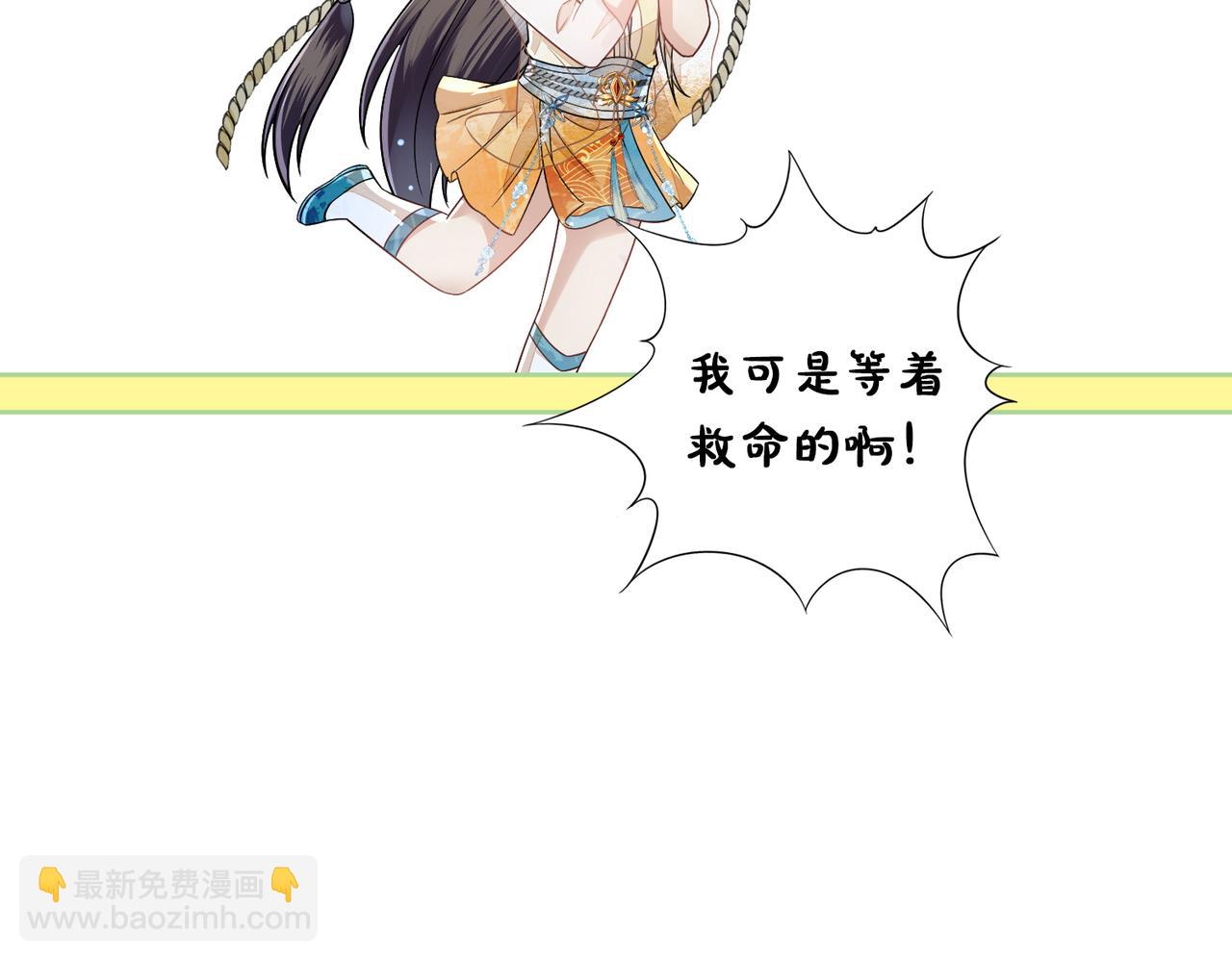 十米之內，原地飛昇 - 第25話 晚晚，做你想做的(3/3) - 5