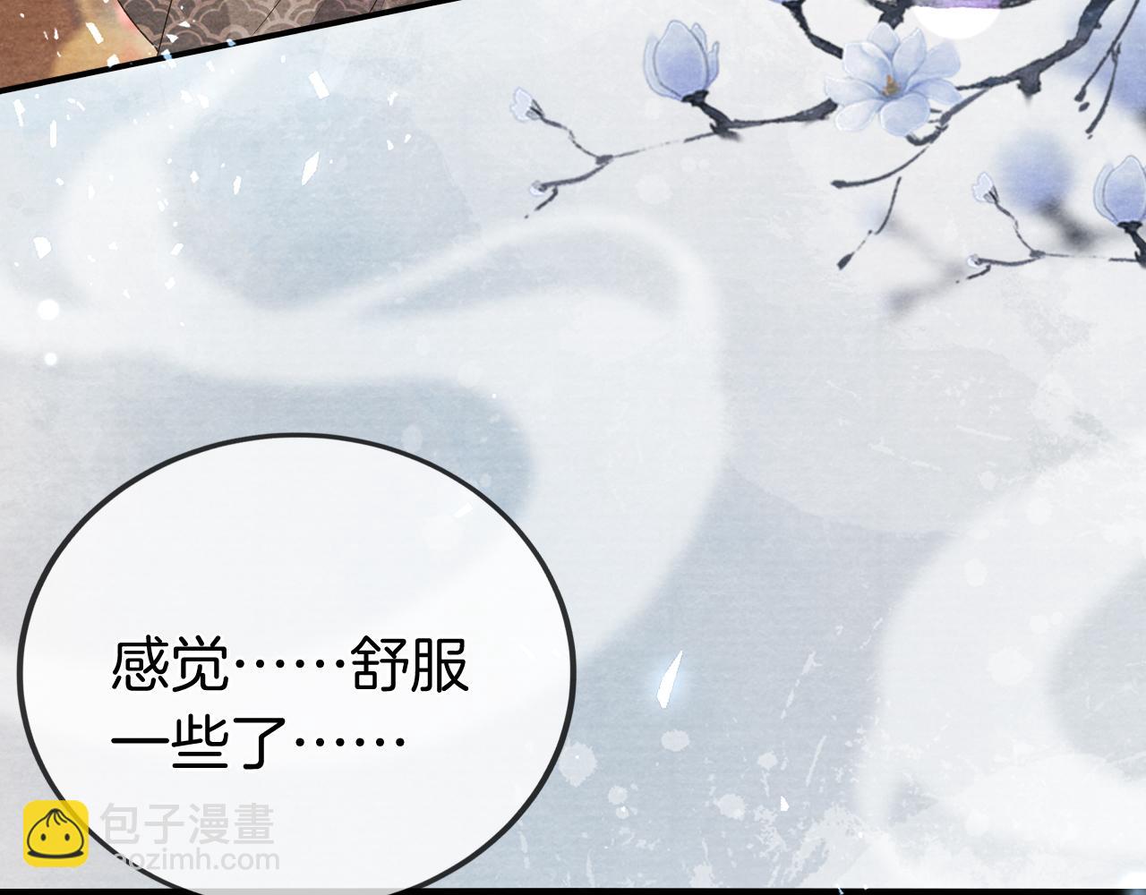 十米之內，原地飛昇 - 第25話 晚晚，做你想做的(1/3) - 1