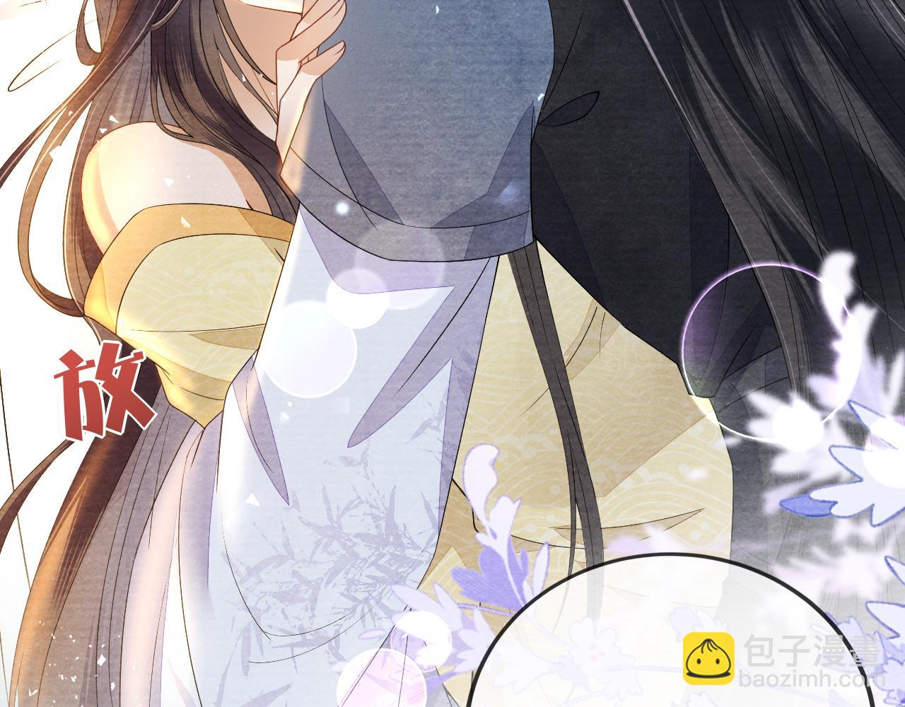 十米之內，原地飛昇 - 第25話 晚晚，做你想做的(1/3) - 5