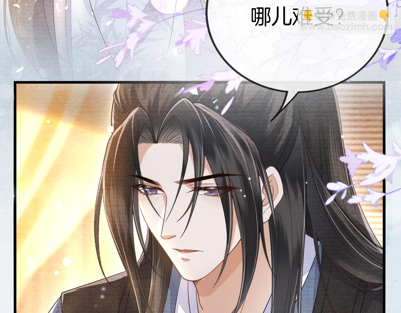 十米之內，原地飛昇 - 第25話 晚晚，做你想做的(1/3) - 6