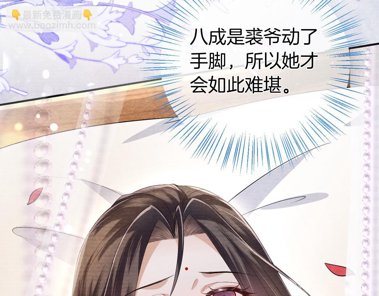 十米之內，原地飛昇 - 第25話 晚晚，做你想做的(1/3) - 5