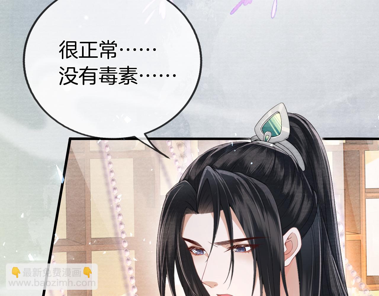 十米之內，原地飛昇 - 第25話 晚晚，做你想做的(1/3) - 8