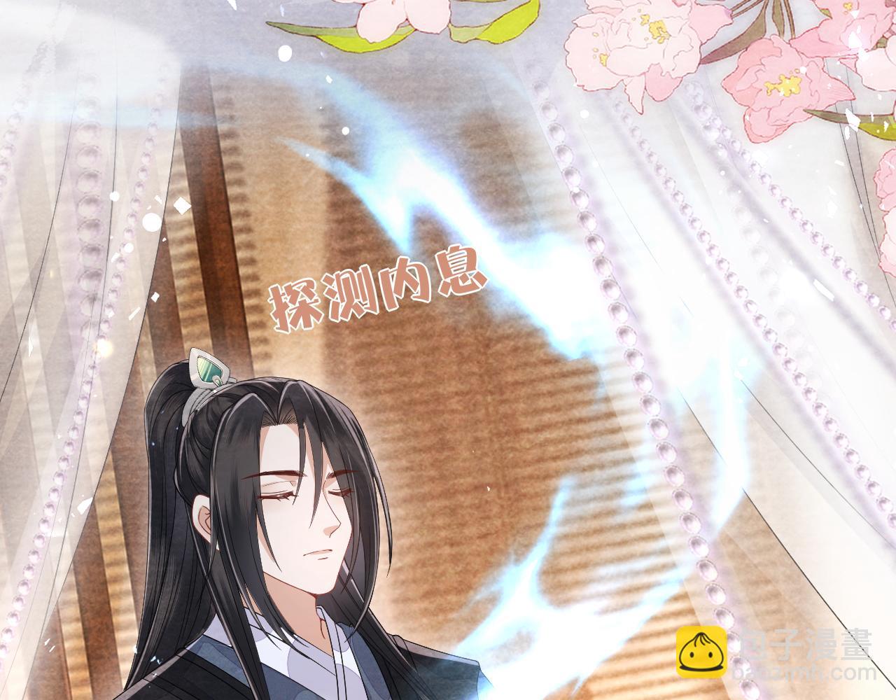 十米之內，原地飛昇 - 第25話 晚晚，做你想做的(1/3) - 7