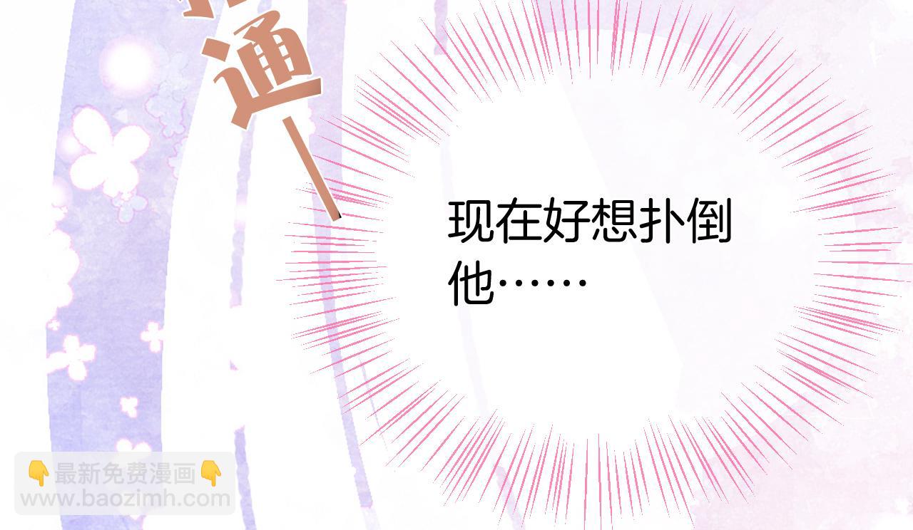 十米之內，原地飛昇 - 第25話 晚晚，做你想做的(1/3) - 3