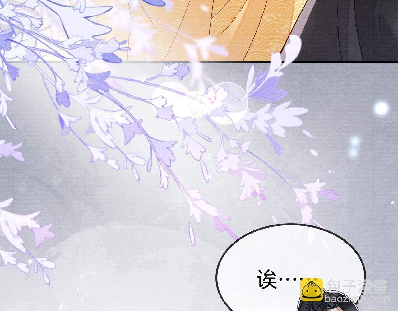 十米之內，原地飛昇 - 第25話 晚晚，做你想做的(2/3) - 5