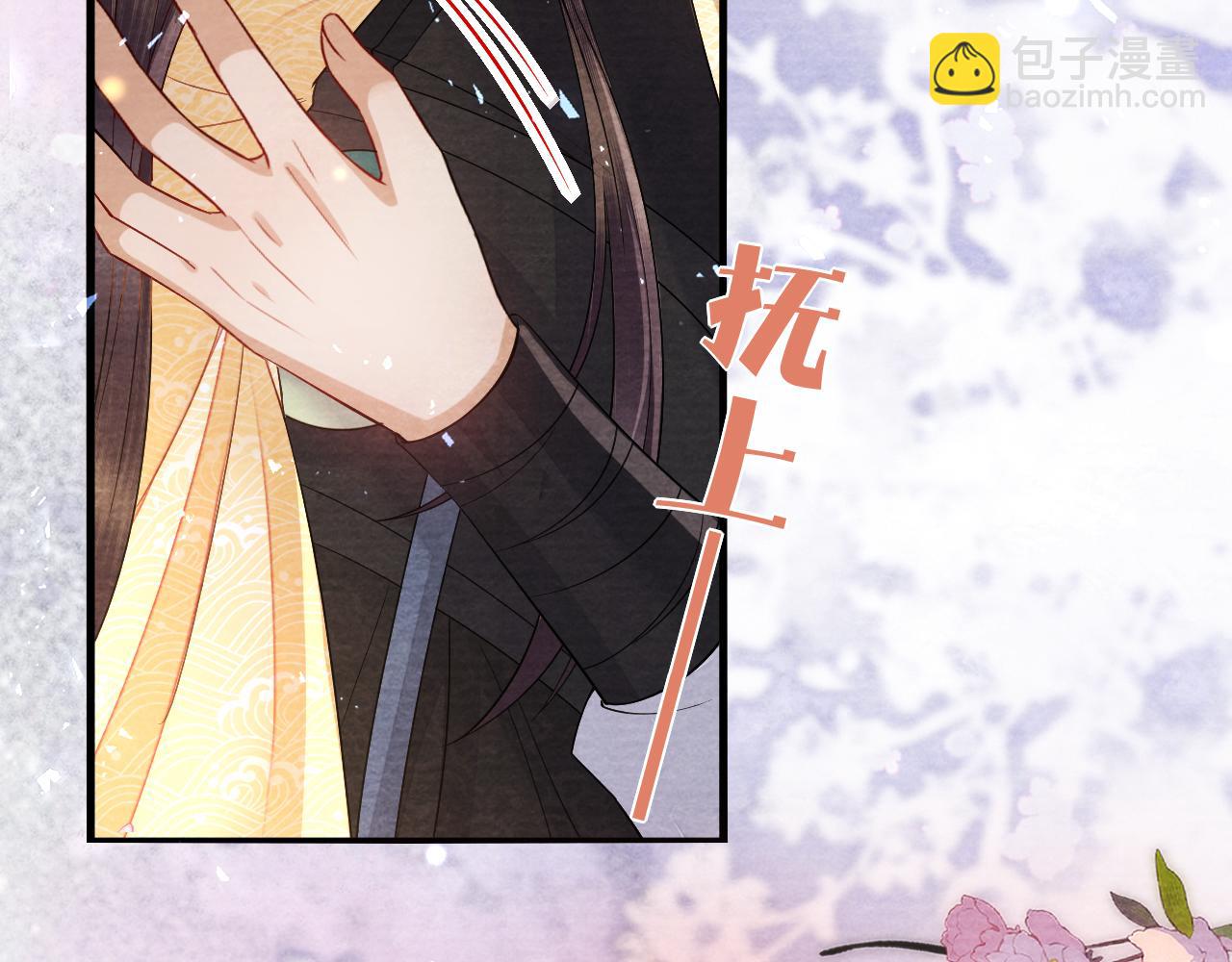 十米之內，原地飛昇 - 第25話 晚晚，做你想做的(2/3) - 5