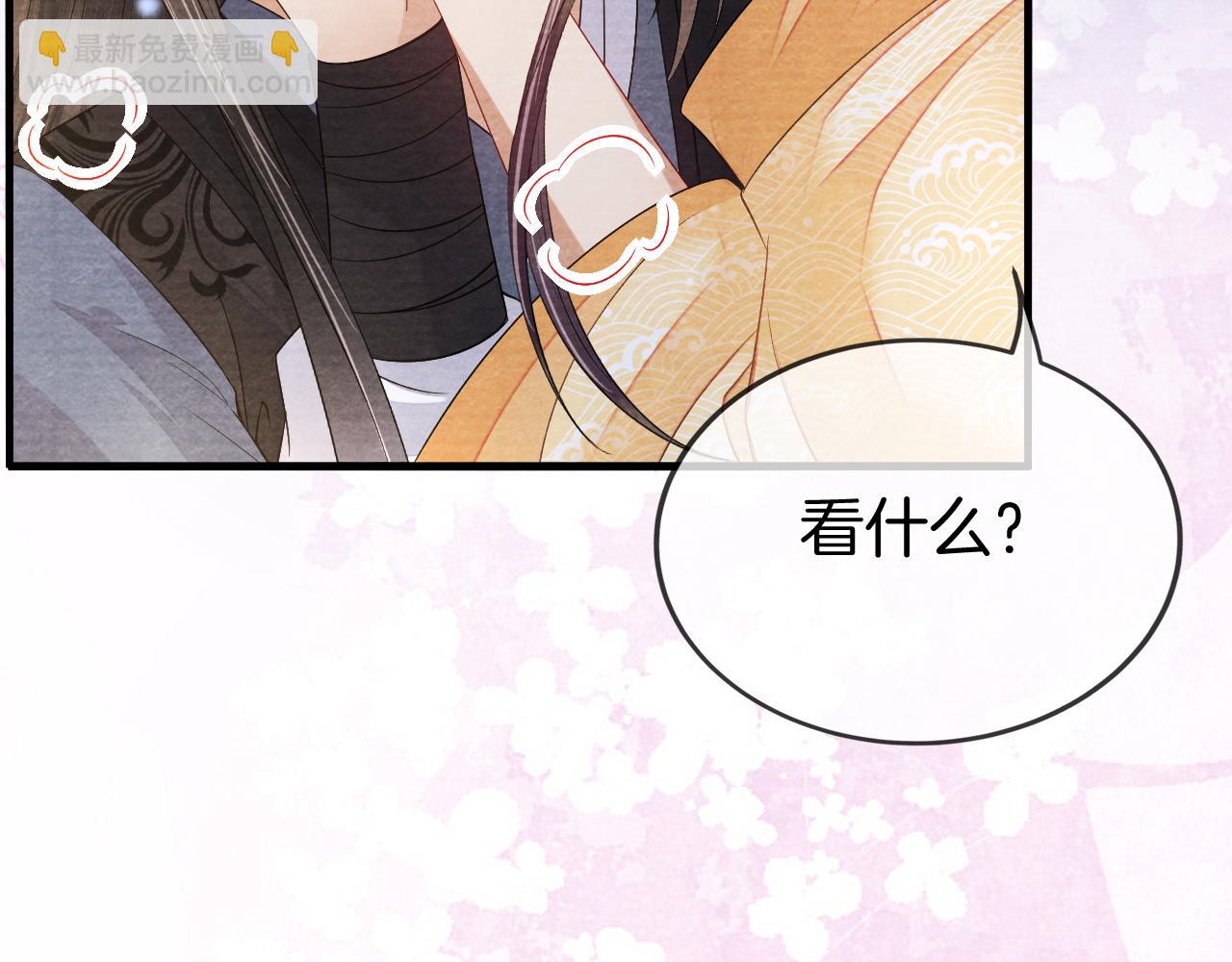 十米之內，原地飛昇 - 第25話 晚晚，做你想做的(2/3) - 4