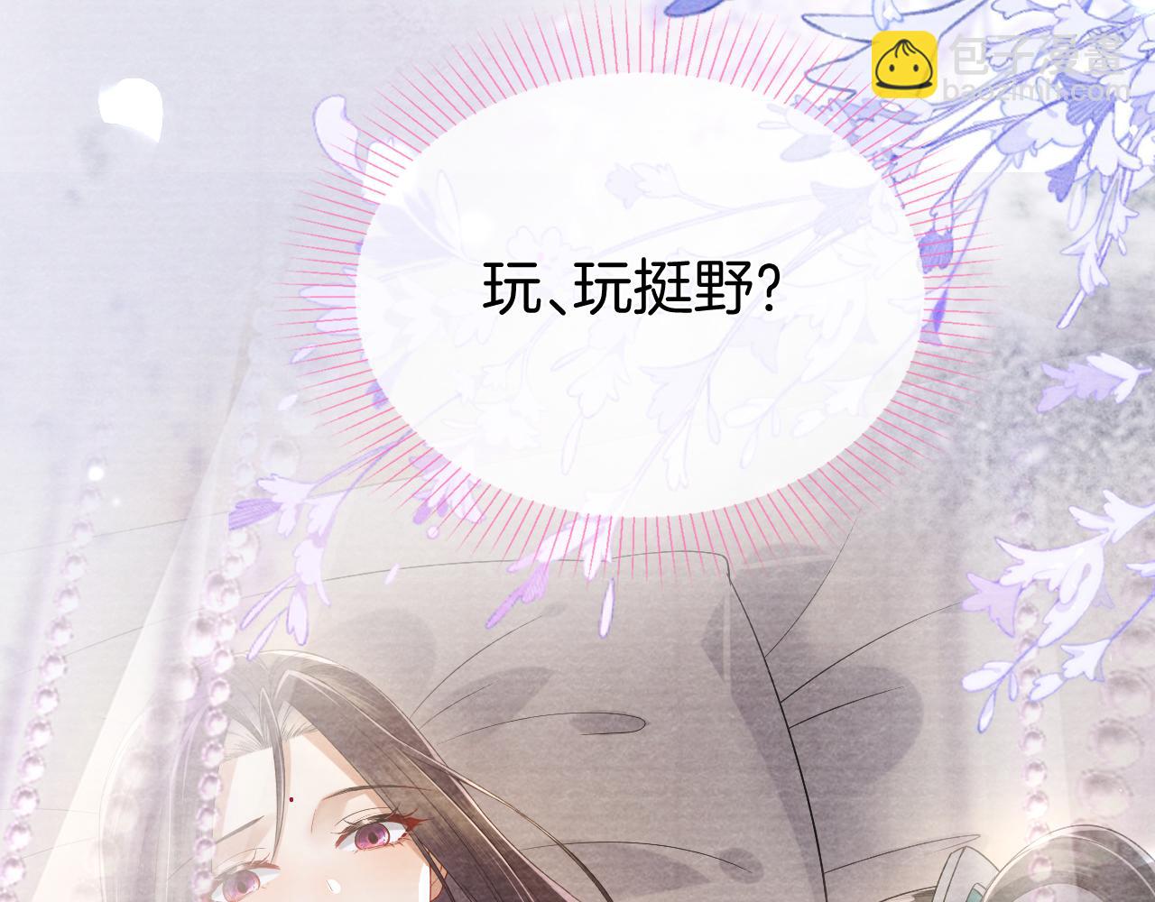 十米之內，原地飛昇 - 第25話 晚晚，做你想做的(2/3) - 7