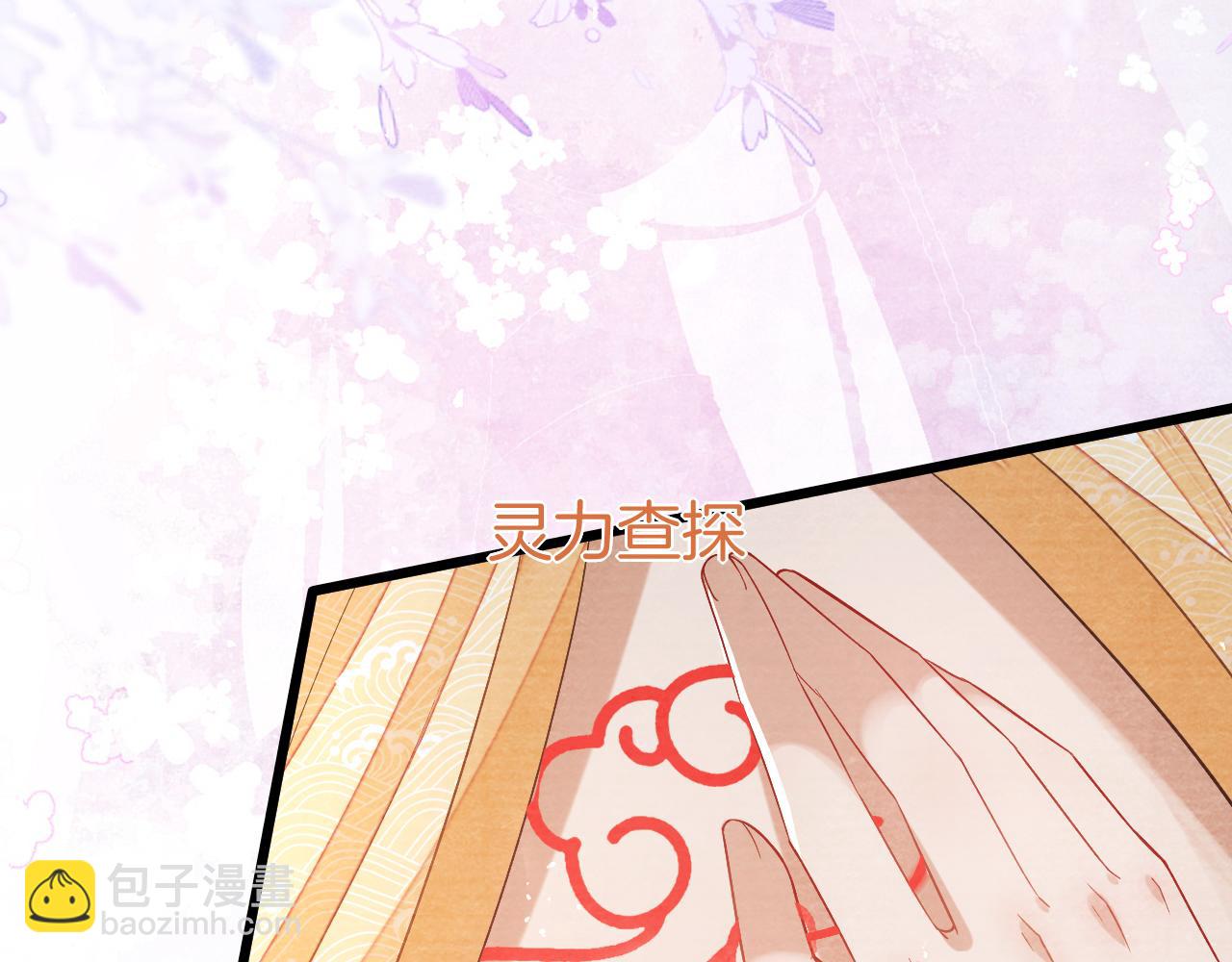 十米之內，原地飛昇 - 第25話 晚晚，做你想做的(2/3) - 2