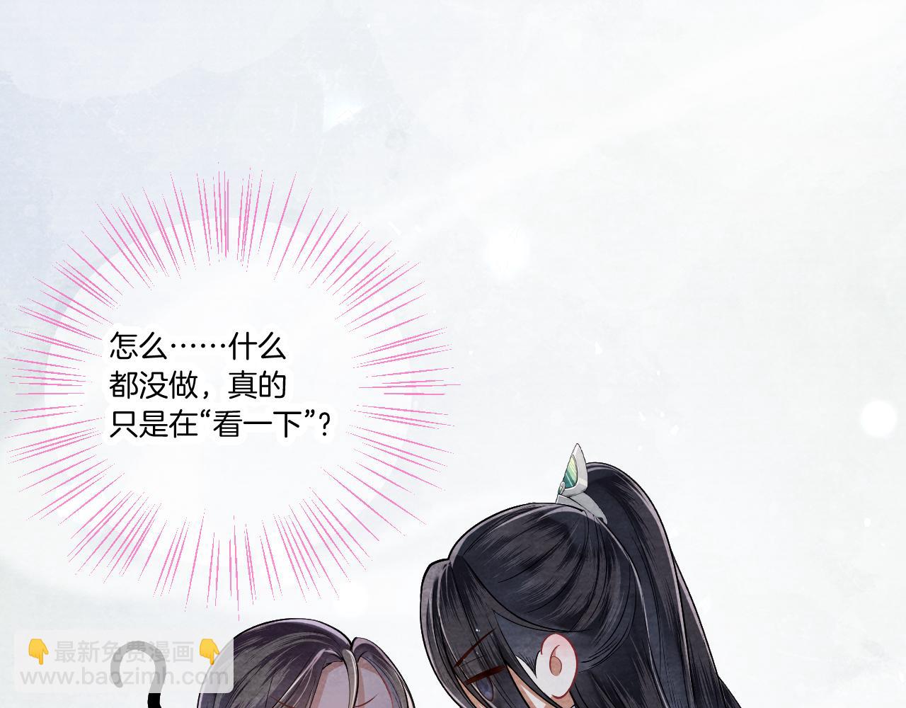 十米之內，原地飛昇 - 第25話 晚晚，做你想做的(2/3) - 4