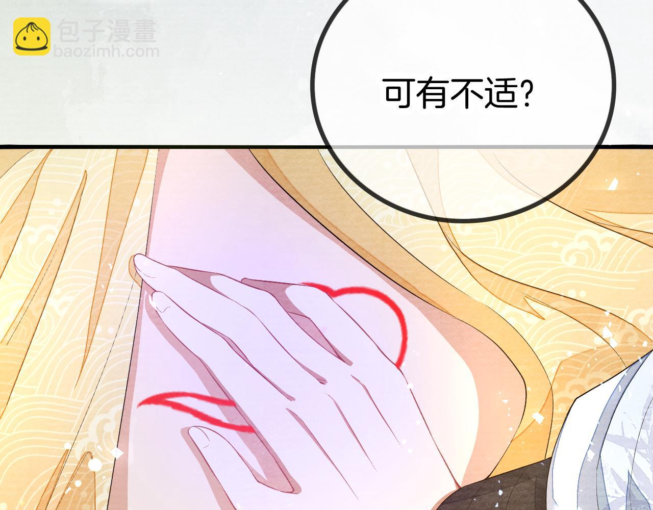 十米之內，原地飛昇 - 第25話 晚晚，做你想做的(2/3) - 6