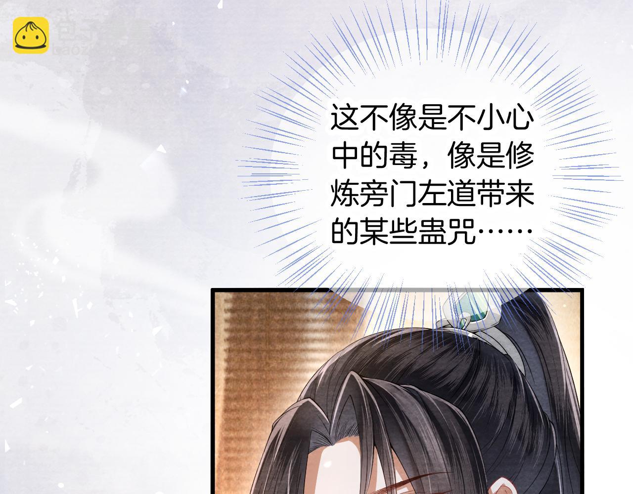 十米之內，原地飛昇 - 第25話 晚晚，做你想做的(2/3) - 8