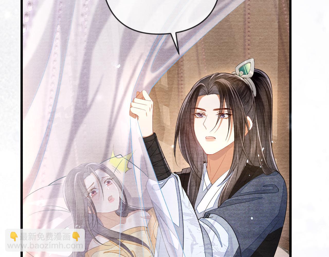 十米之內，原地飛昇 - 第25話 晚晚，做你想做的(2/3) - 3