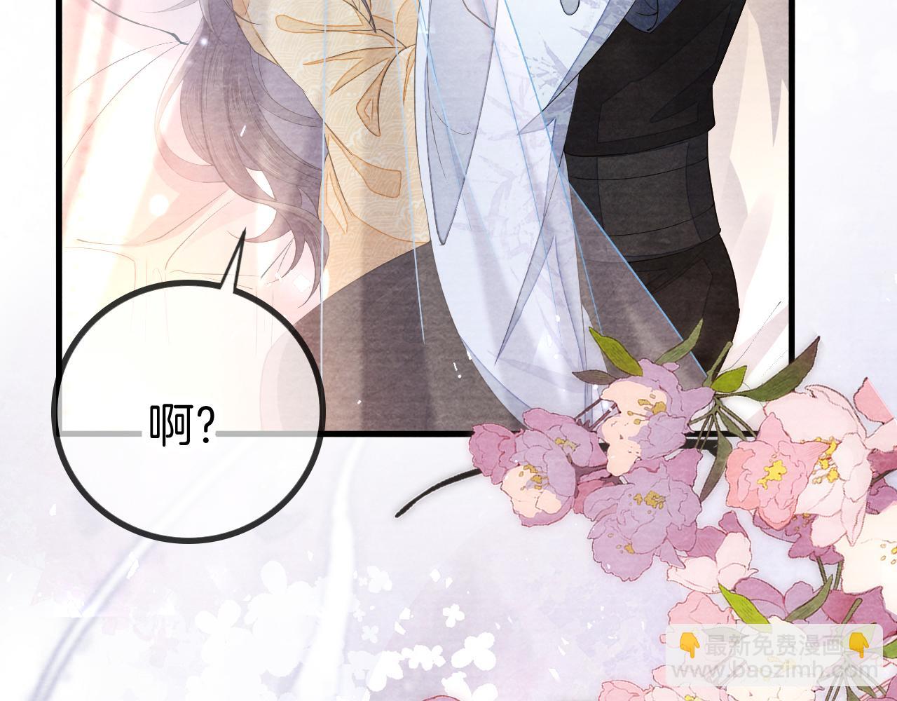 十米之內，原地飛昇 - 第25話 晚晚，做你想做的(2/3) - 4