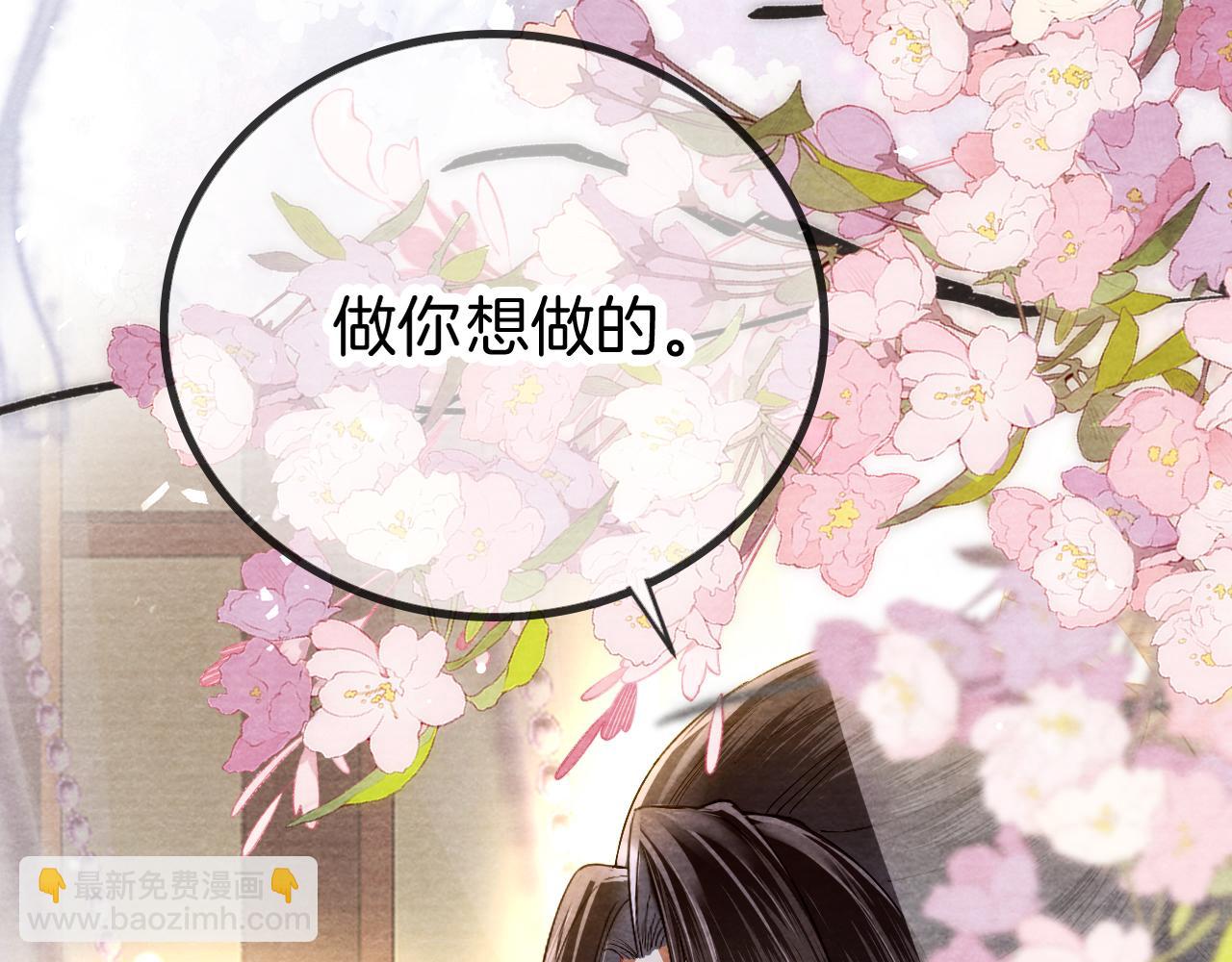 十米之內，原地飛昇 - 第25話 晚晚，做你想做的(2/3) - 5