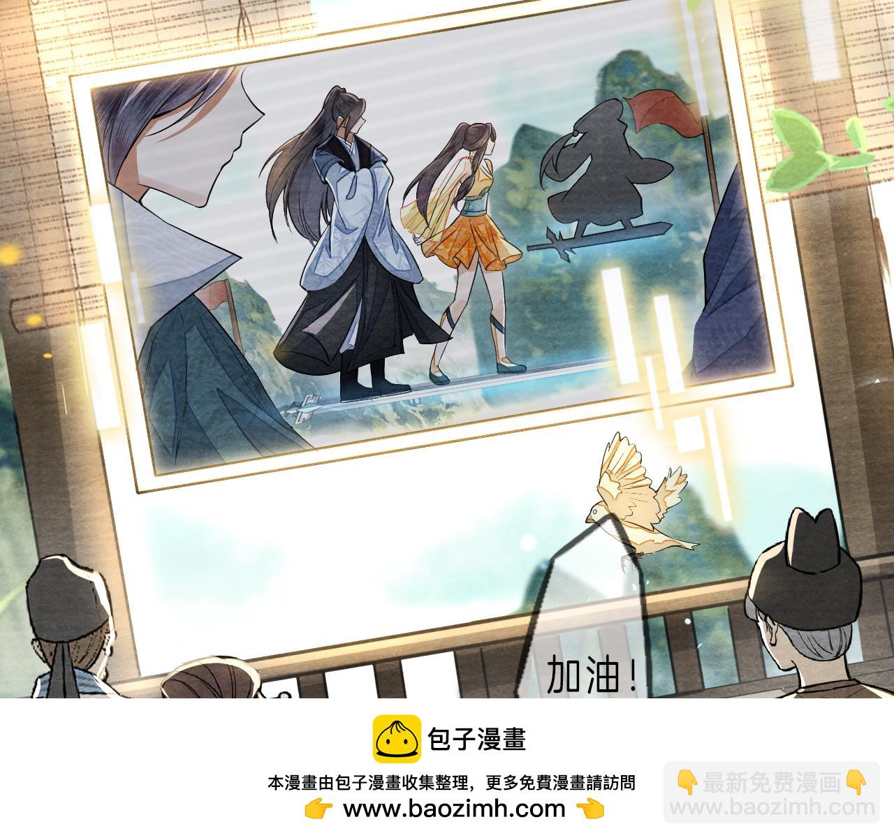 十米之內，原地飛昇 - 第27話   最後一名？(2/3) - 6