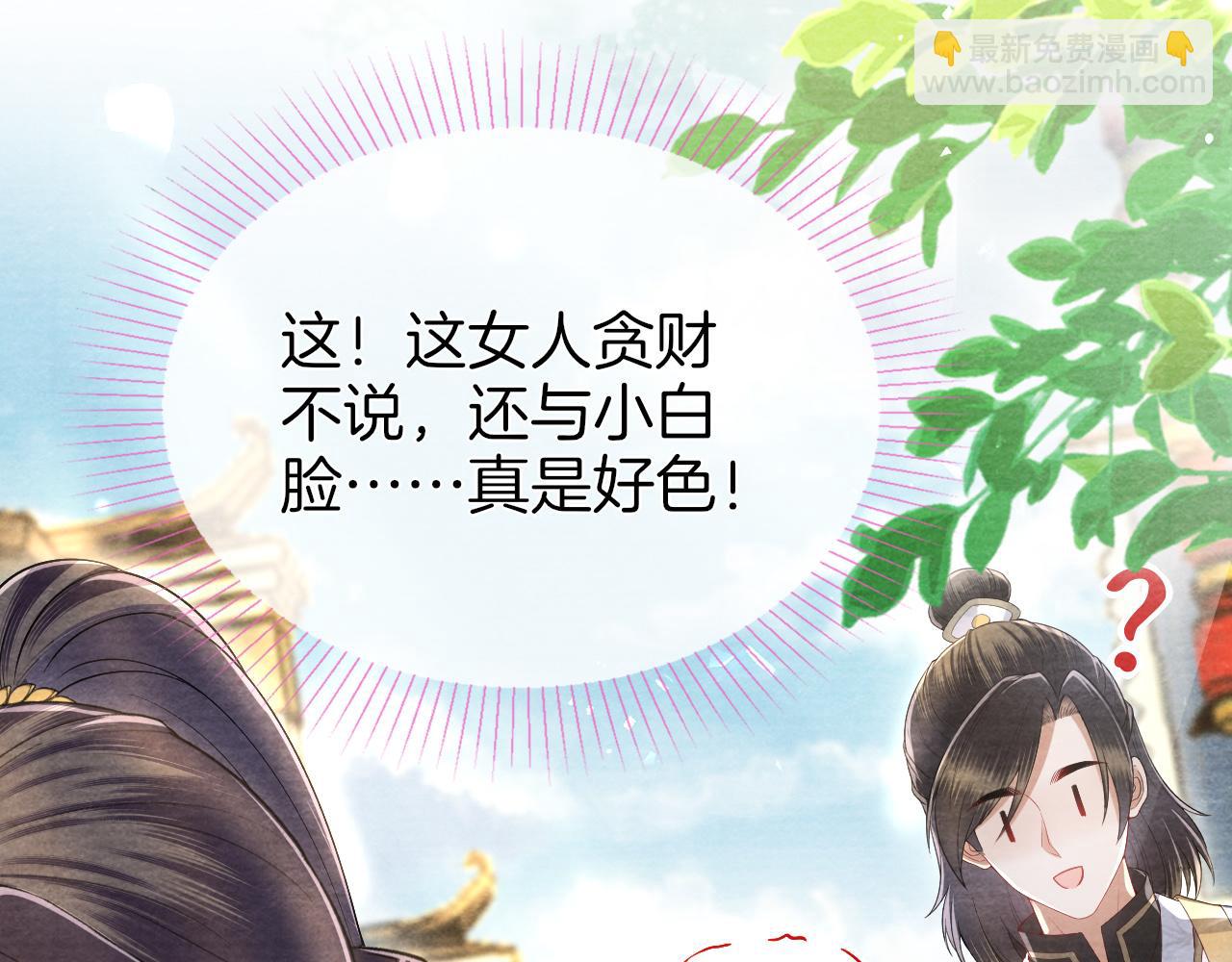 十米之內，原地飛昇 - 第27話   最後一名？(1/3) - 2