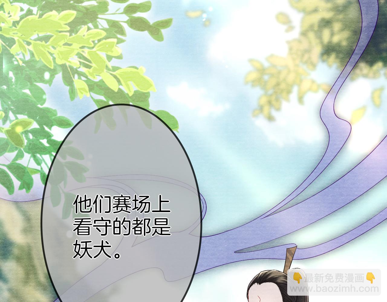 十米之內，原地飛昇 - 第27話   最後一名？(1/3) - 5