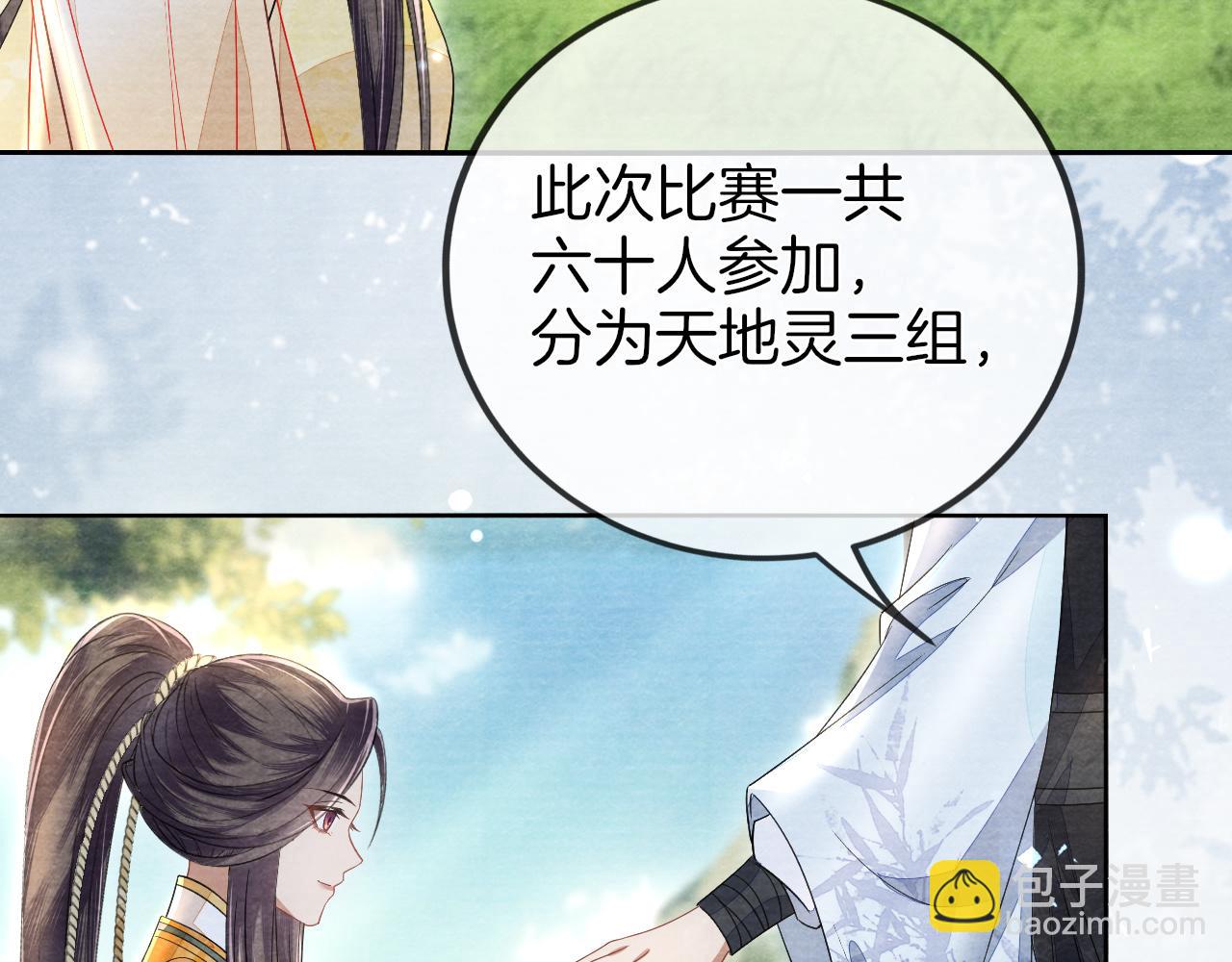 十米之內，原地飛昇 - 第27話   最後一名？(1/3) - 1