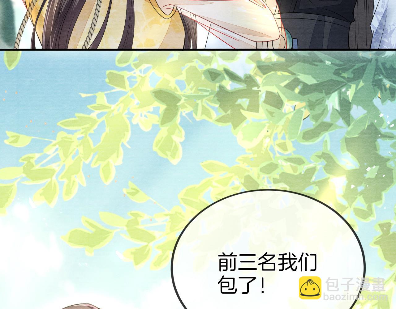 十米之內，原地飛昇 - 第27話   最後一名？(2/3) - 8