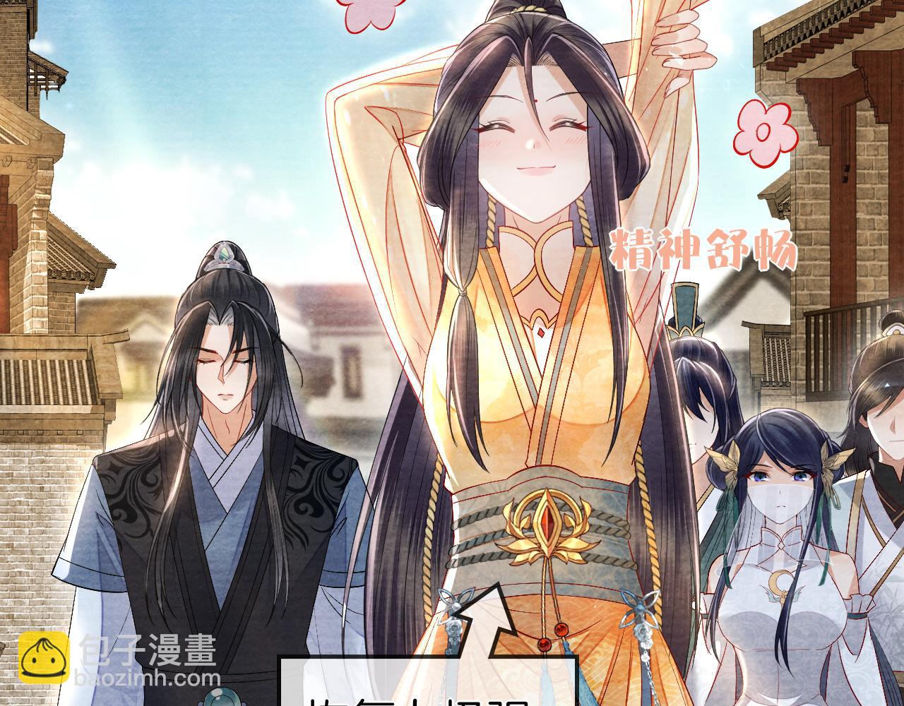 十米之內，原地飛昇 - 第27話   最後一名？(1/3) - 6