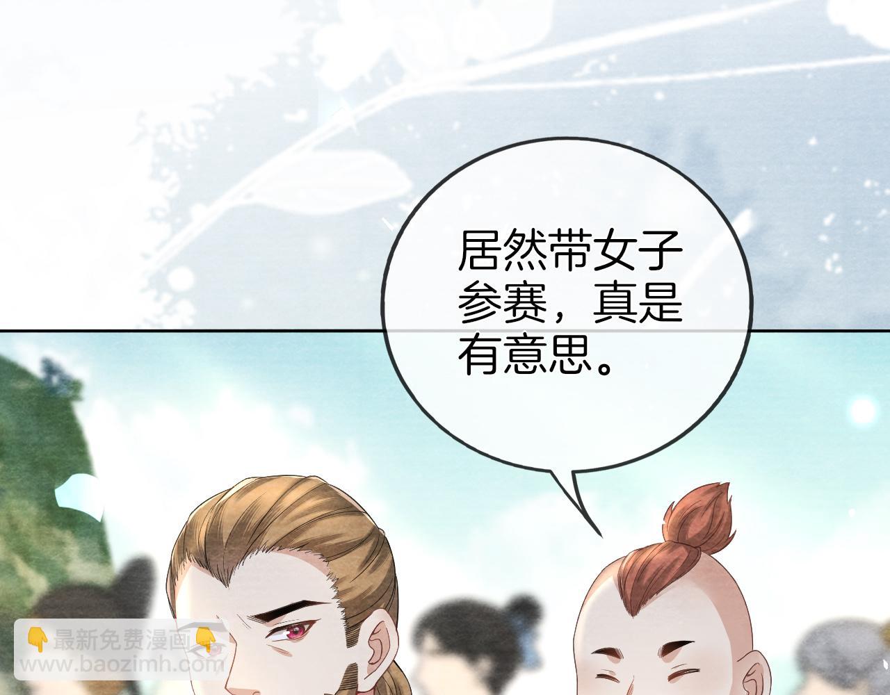 十米之內，原地飛昇 - 第27話   最後一名？(2/3) - 8