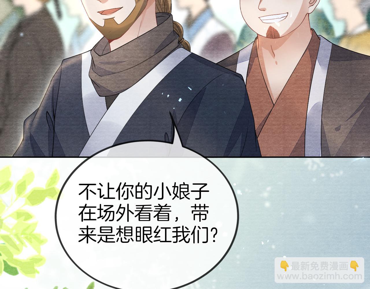 十米之內，原地飛昇 - 第27話   最後一名？(2/3) - 1