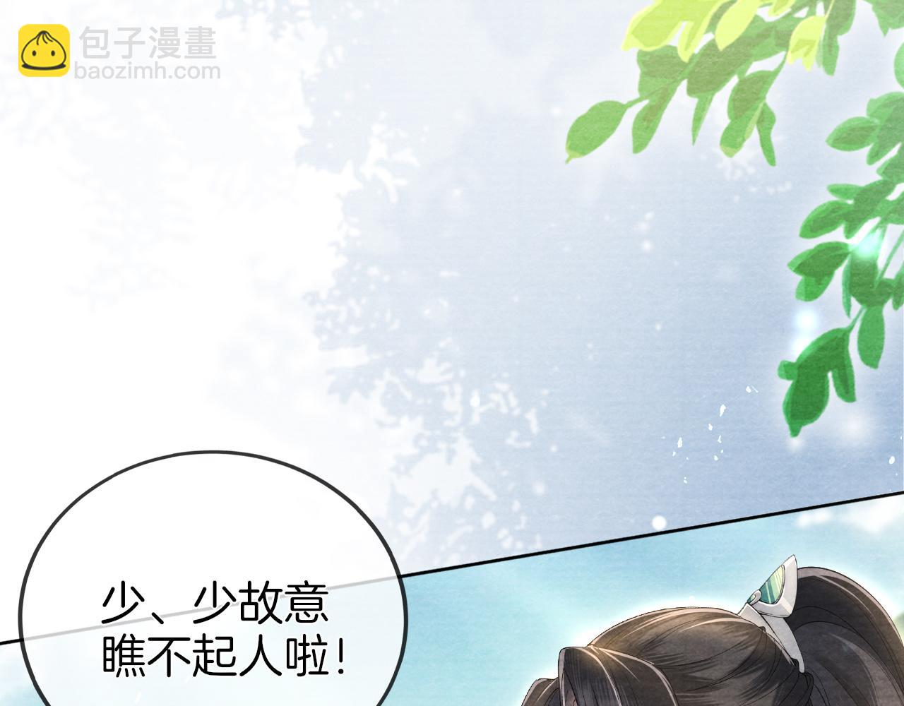 十米之內，原地飛昇 - 第27話   最後一名？(2/3) - 7