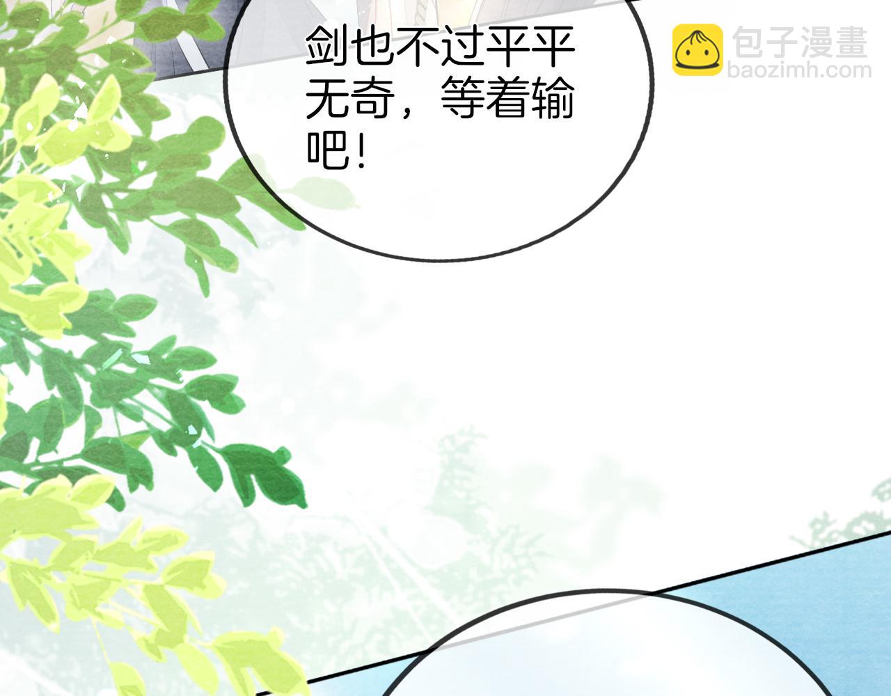 十米之內，原地飛昇 - 第27話   最後一名？(2/3) - 1