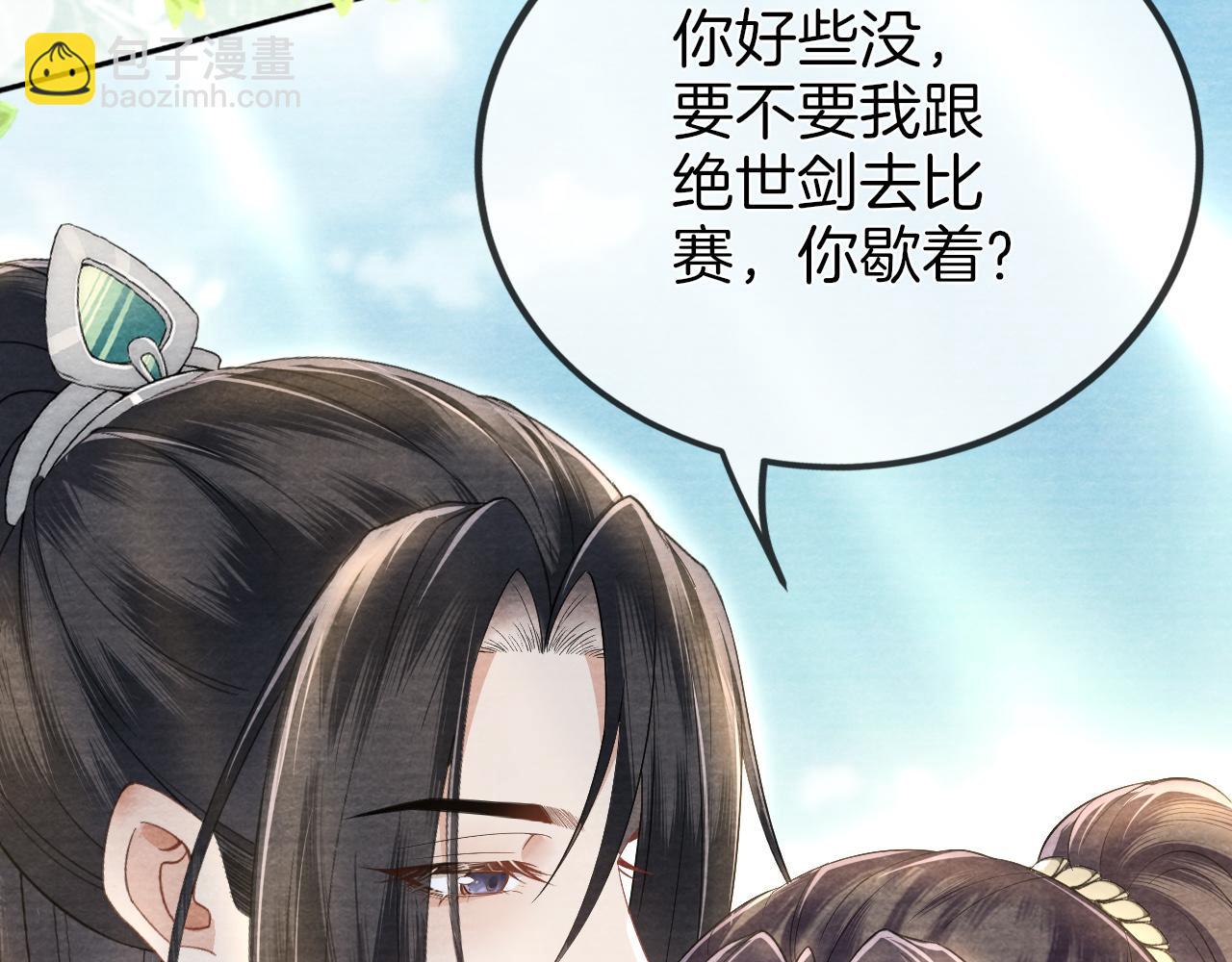 十米之內，原地飛昇 - 第27話   最後一名？(2/3) - 2