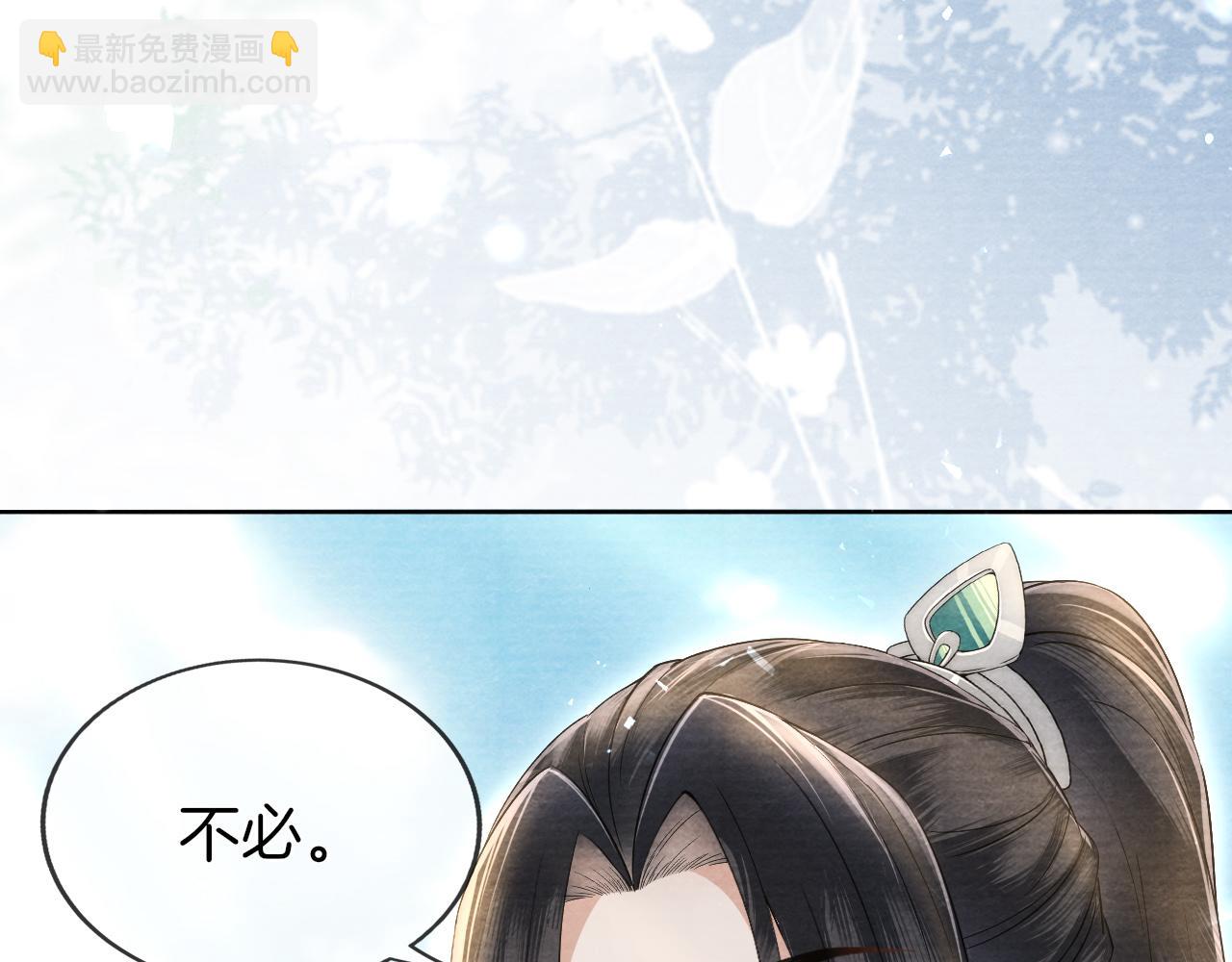 十米之內，原地飛昇 - 第27話   最後一名？(2/3) - 5