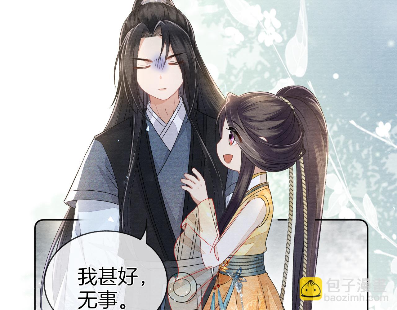 十米之內，原地飛昇 - 第27話   最後一名？(2/3) - 8