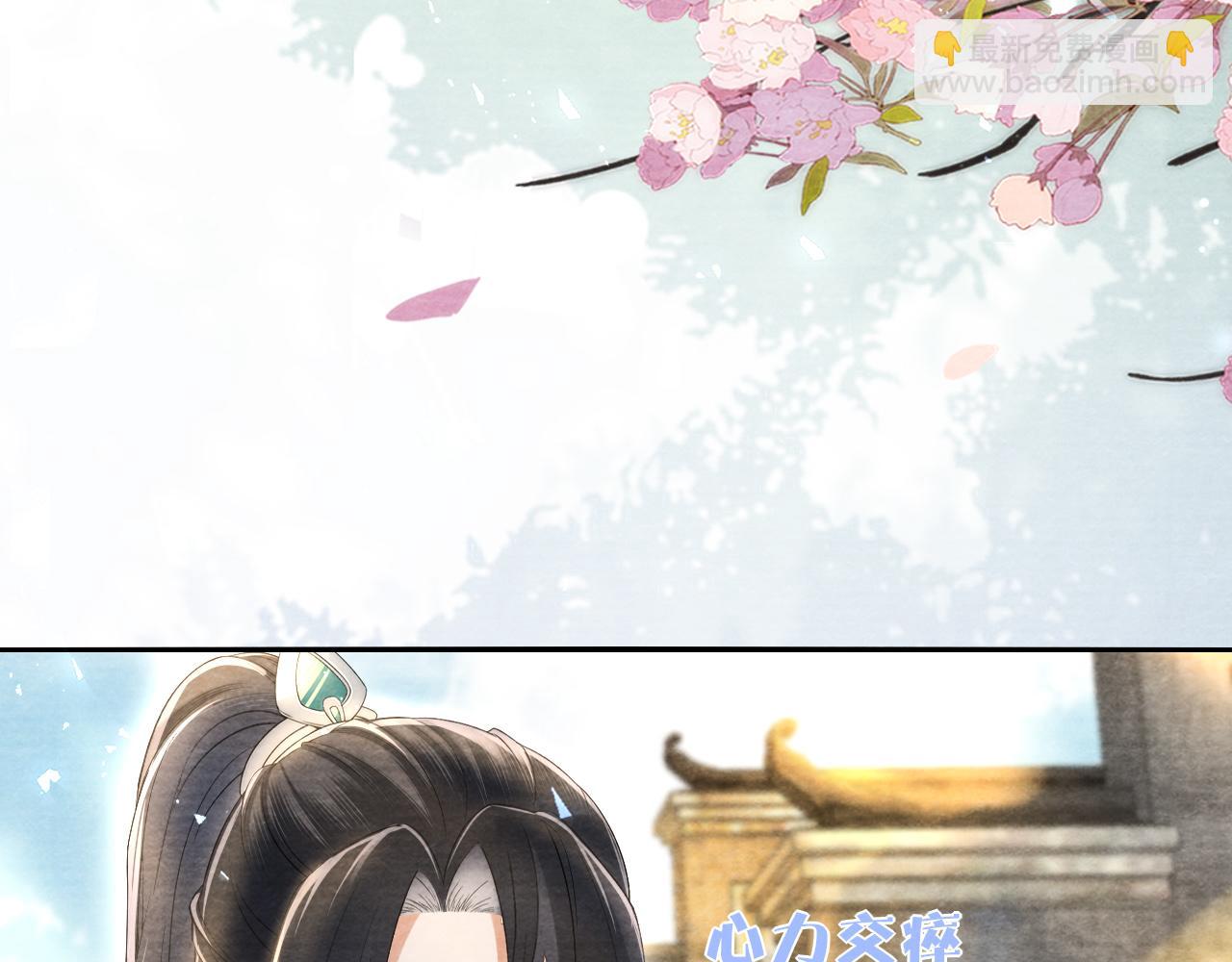 十米之內，原地飛昇 - 第27話   最後一名？(1/3) - 8