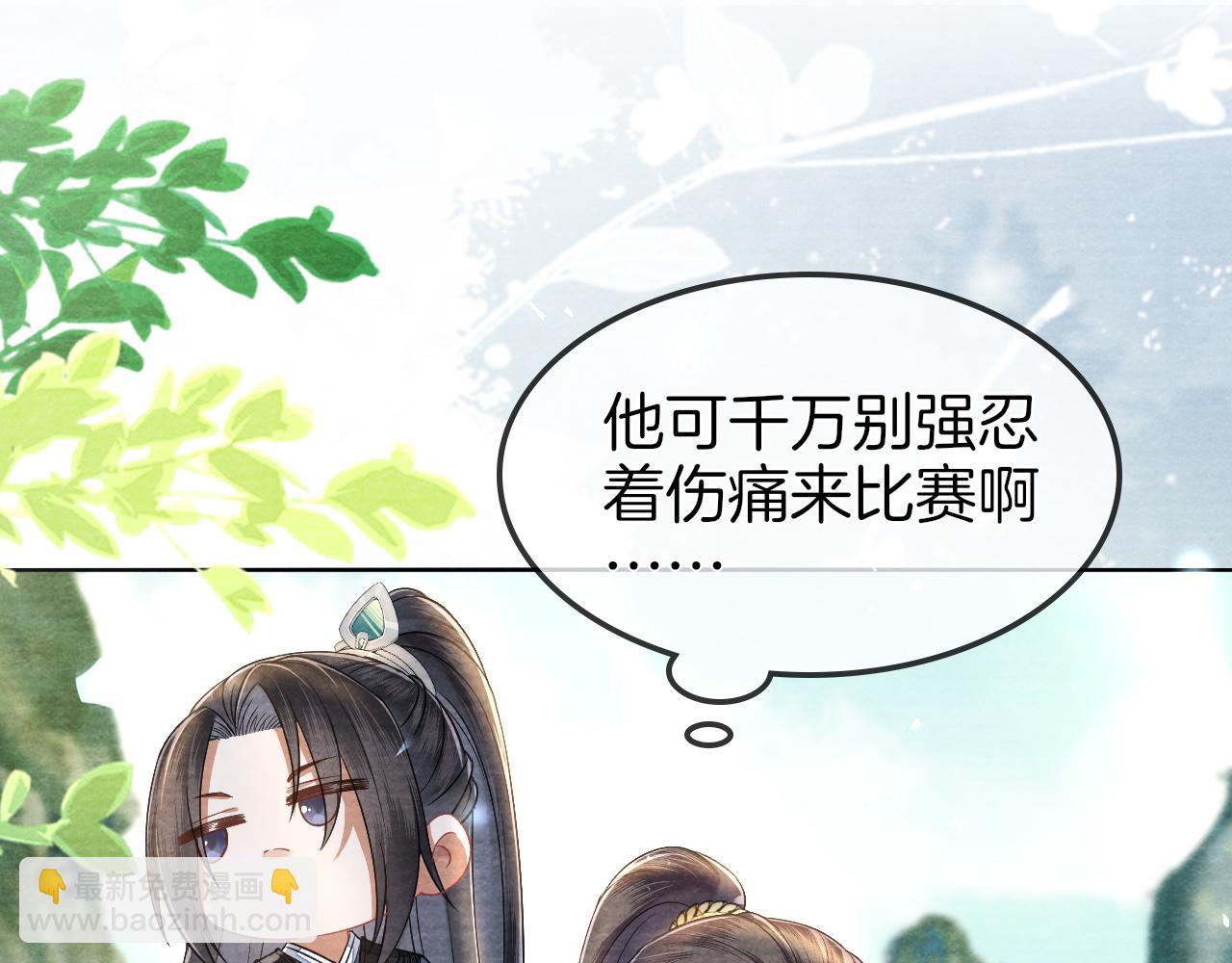 十米之內，原地飛昇 - 第27話   最後一名？(2/3) - 2