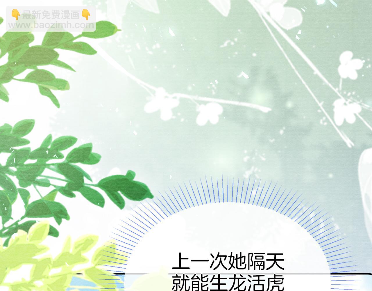 十米之內，原地飛昇 - 第27話   最後一名？(2/3) - 5